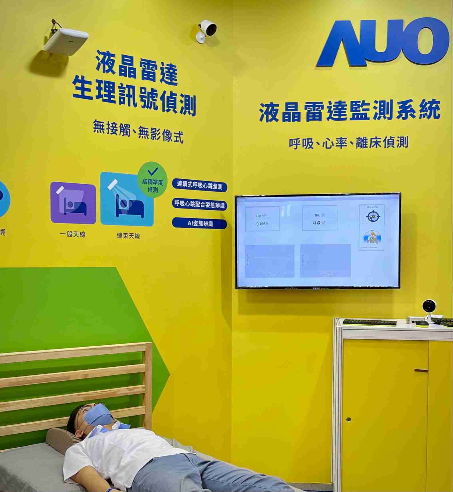 PA直营颐康「无接触生理监测雷达」，，，免除传统线路与贴片束缚，，，精准侦测呼吸、、心跳等重要生理讯号